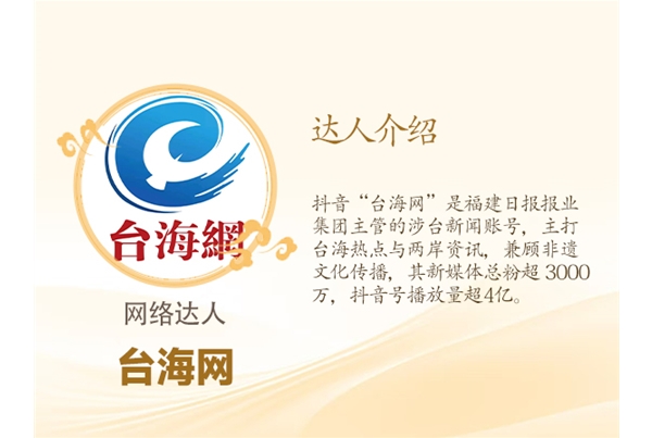 台海网